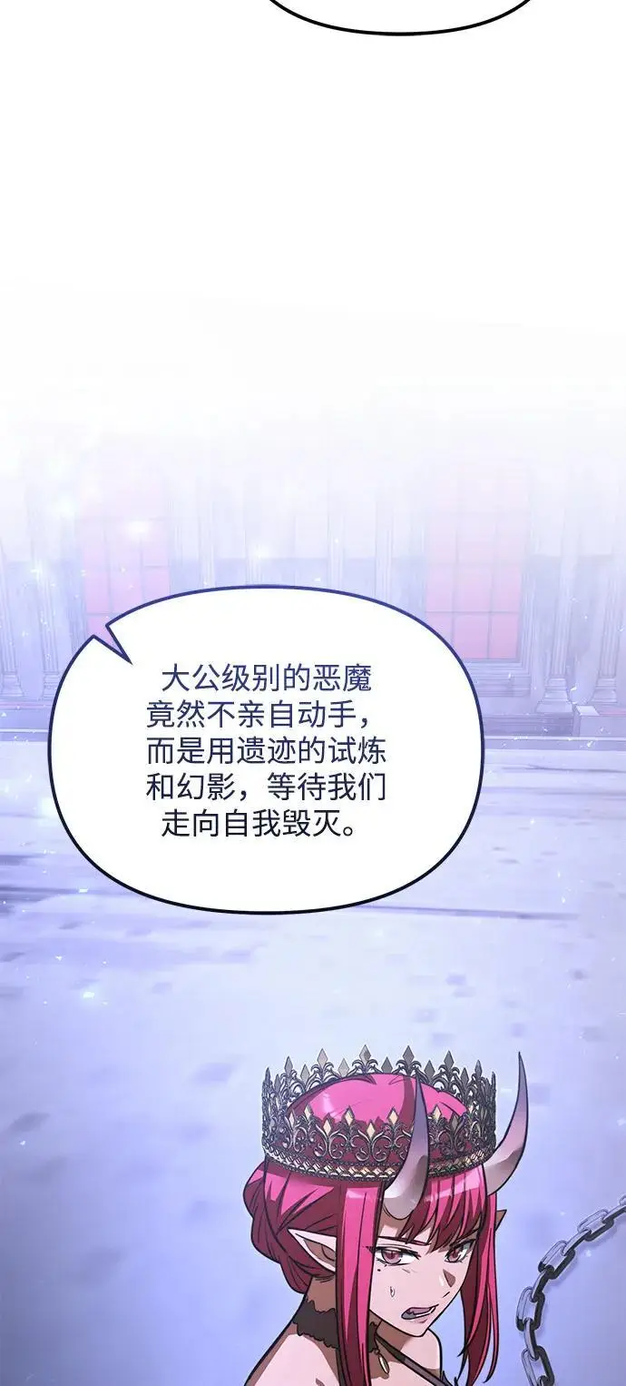 漫画《身患绝症的天才黑暗骑士》第2季 第16话第95张图