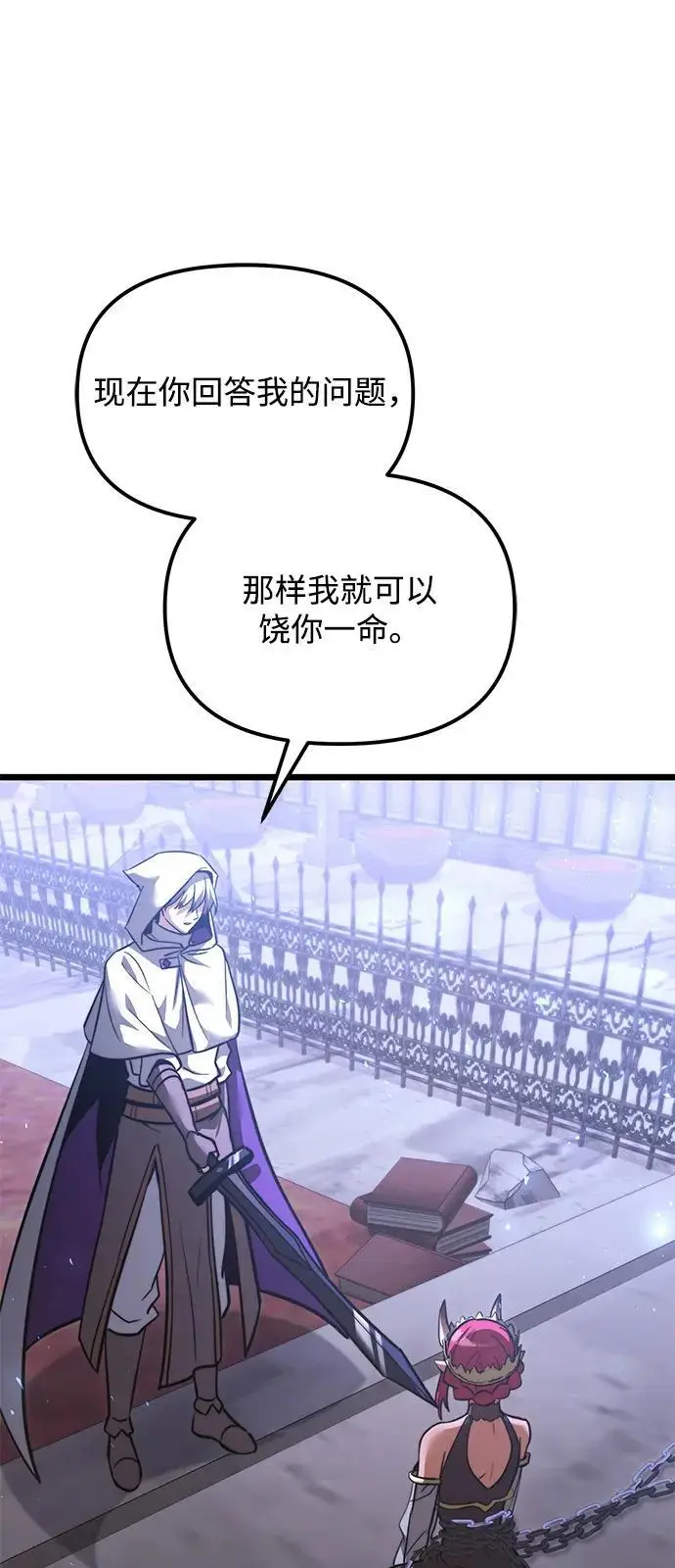 漫画《身患绝症的天才黑暗骑士》第2季 第16话第97张图