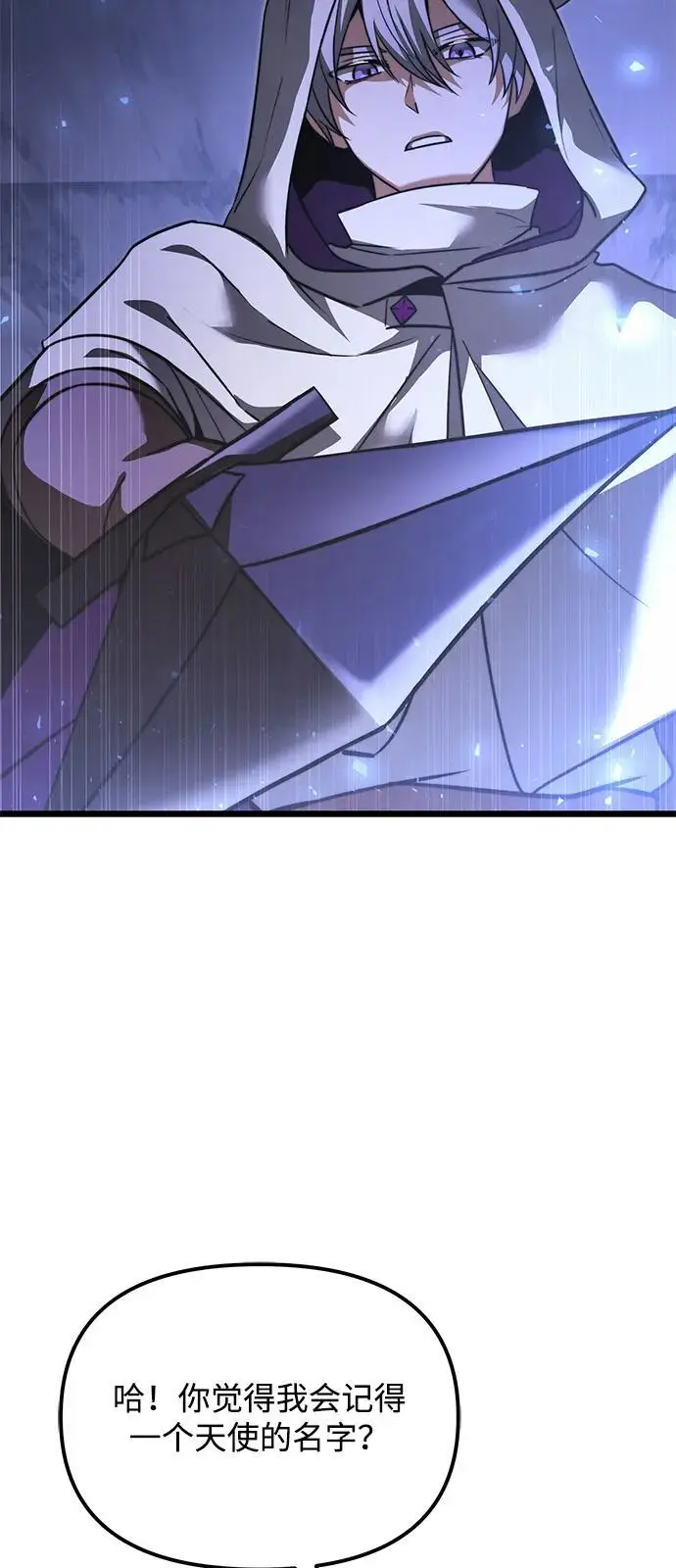 漫画《身患绝症的天才黑暗骑士》第2季 第16话第99张图