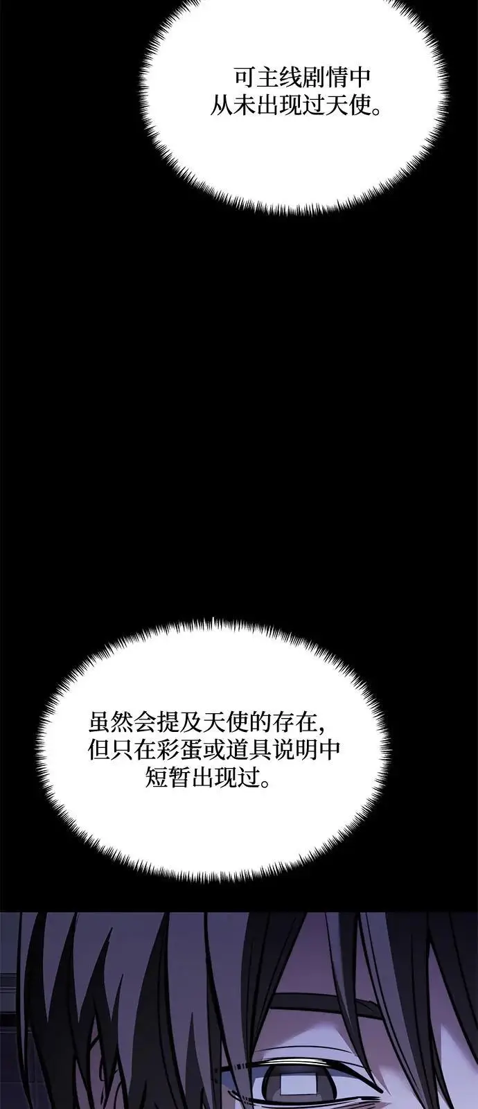 漫画《身患绝症的天才黑暗骑士》第2季 第17话第10张图