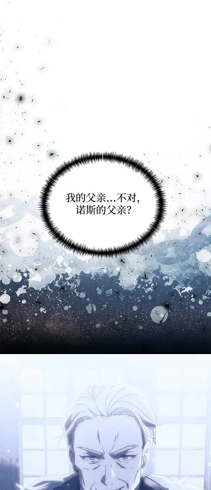 漫画《身患绝症的天才黑暗骑士》第2季 第17话第102张图
