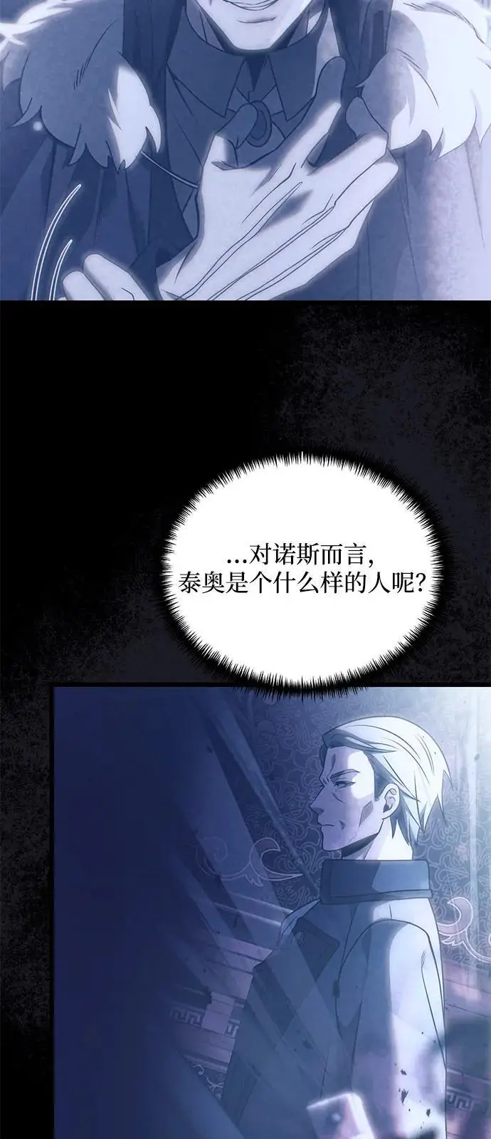 漫画《身患绝症的天才黑暗骑士》第2季 第17话第103张图