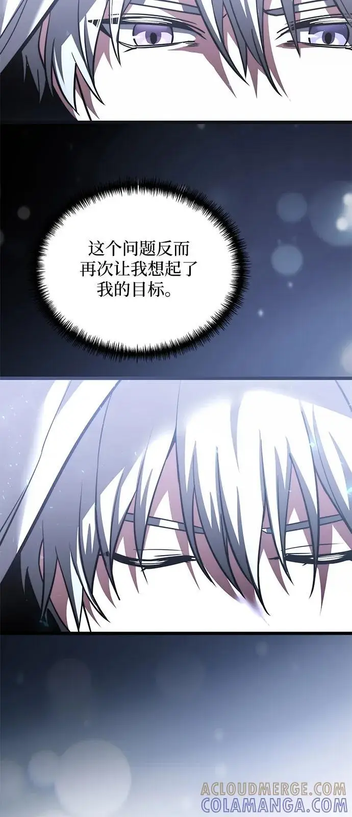 漫画《身患绝症的天才黑暗骑士》第2季 第17话第109张图