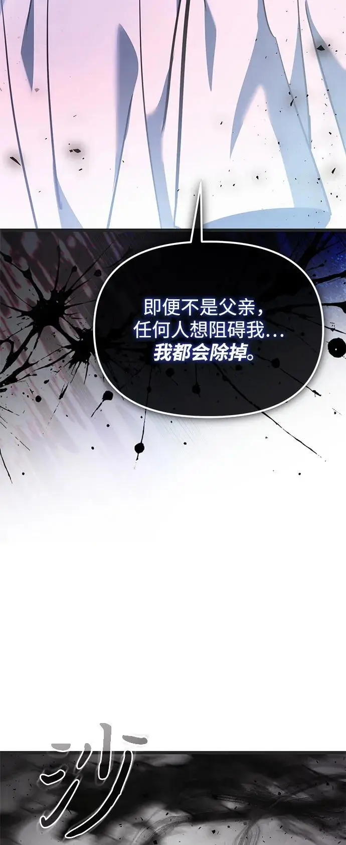 漫画《身患绝症的天才黑暗骑士》第2季 第17话第114张图