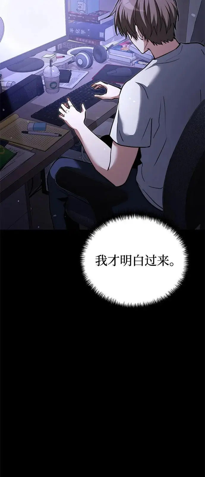 漫画《身患绝症的天才黑暗骑士》第2季 第17话第12张图