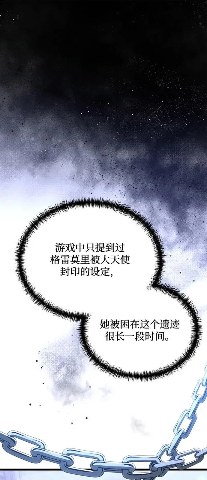 漫画《身患绝症的天才黑暗骑士》第2季 第17话第15张图