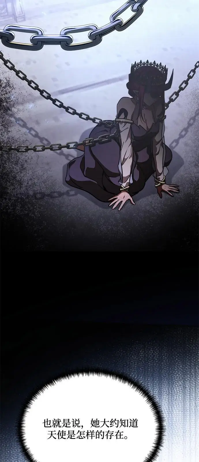 漫画《身患绝症的天才黑暗骑士》第2季 第17话第16张图