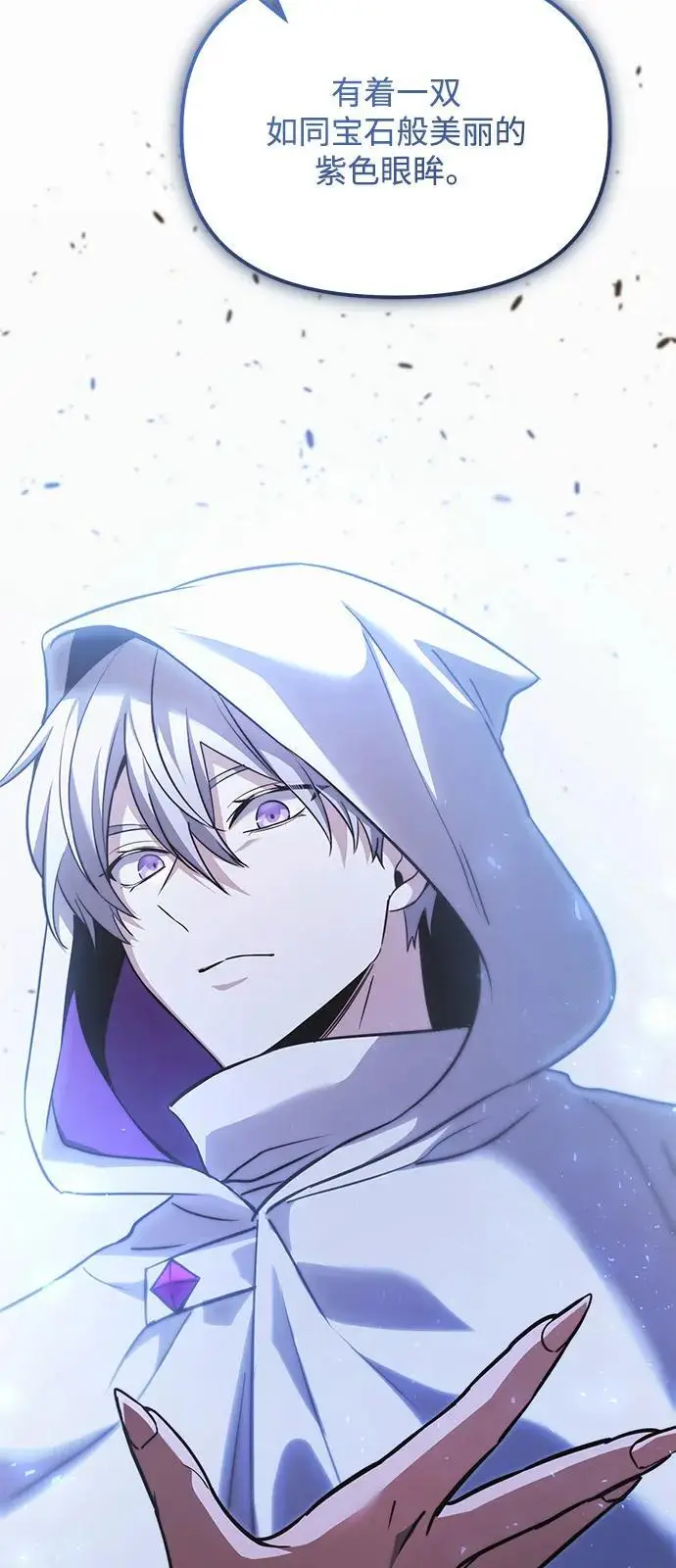 漫画《身患绝症的天才黑暗骑士》第2季 第17话第19张图