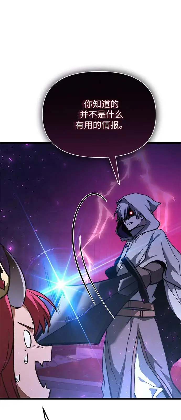 漫画《身患绝症的天才黑暗骑士》第2季 第17话第22张图
