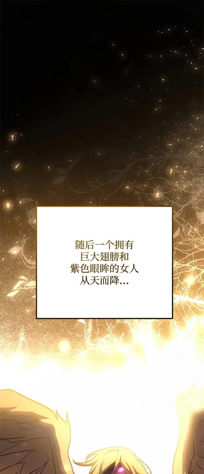 漫画《身患绝症的天才黑暗骑士》第2季 第17话第27张图
