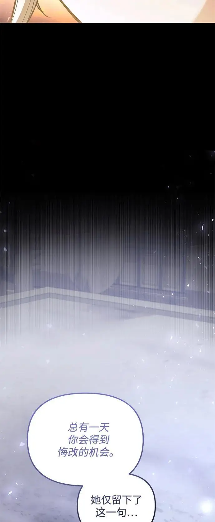 漫画《身患绝症的天才黑暗骑士》第2季 第17话第35张图