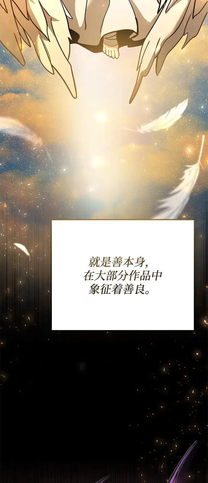漫画《身患绝症的天才黑暗骑士》第2季 第17话第4张图