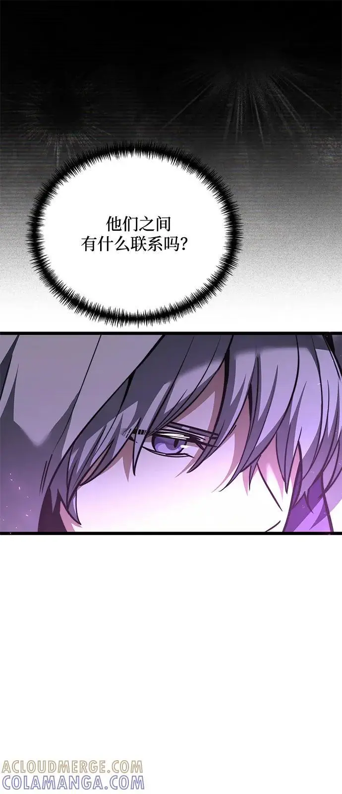 漫画《身患绝症的天才黑暗骑士》第2季 第17话第41张图