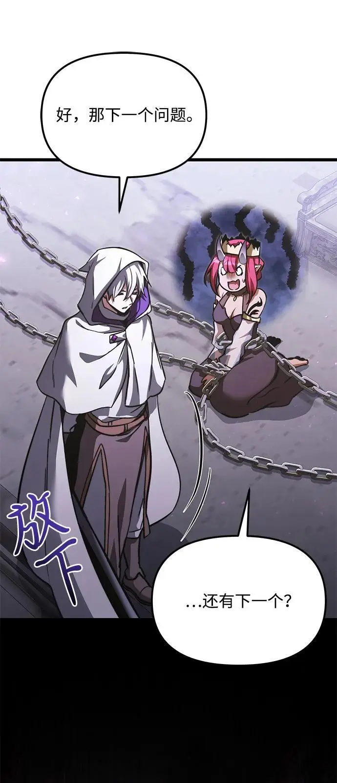 漫画《身患绝症的天才黑暗骑士》第2季 第17话第42张图
