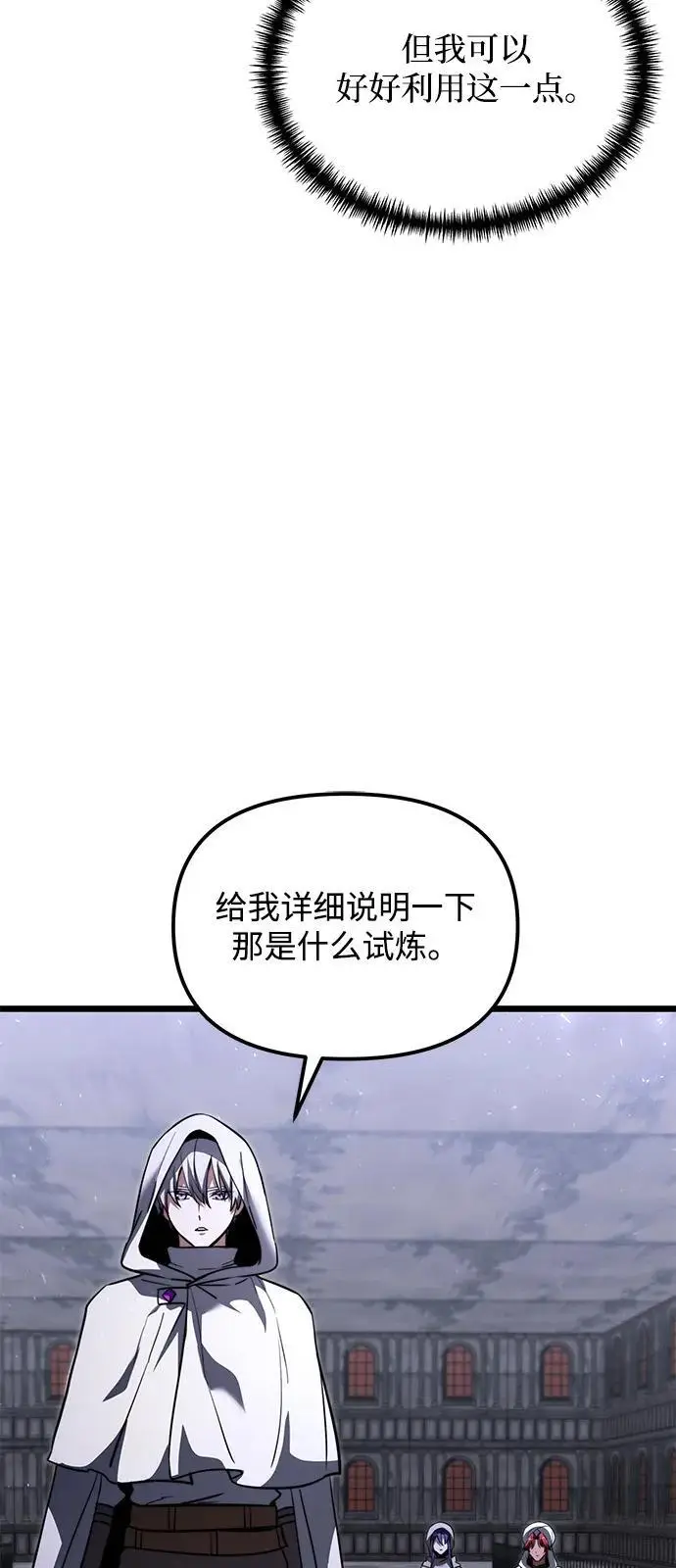 漫画《身患绝症的天才黑暗骑士》第2季 第17话第51张图