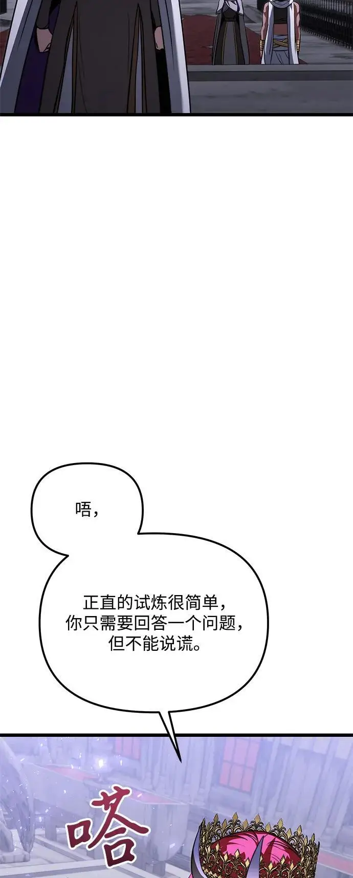 漫画《身患绝症的天才黑暗骑士》第2季 第17话第52张图