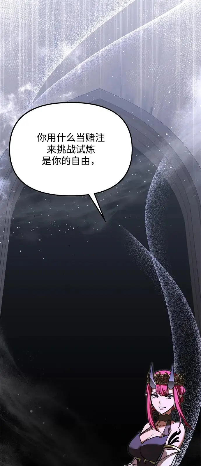漫画《身患绝症的天才黑暗骑士》第2季 第17话第55张图