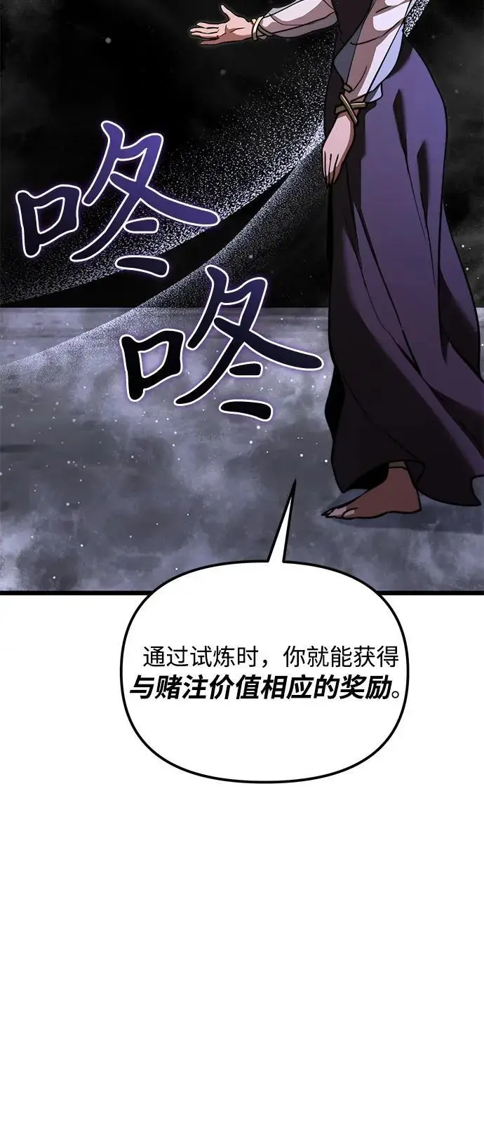 漫画《身患绝症的天才黑暗骑士》第2季 第17话第56张图