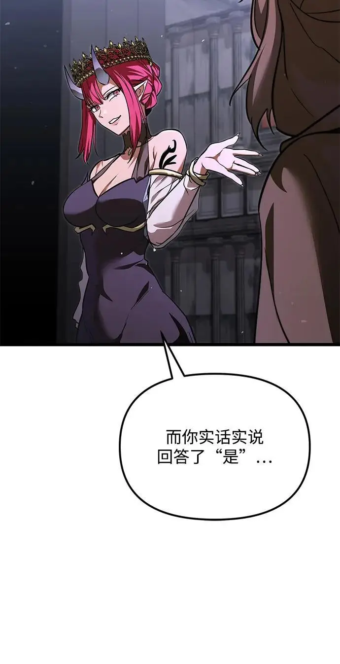 漫画《身患绝症的天才黑暗骑士》第2季 第17话第60张图