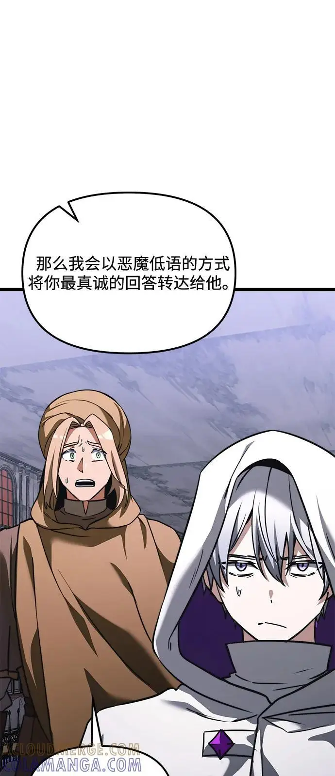漫画《身患绝症的天才黑暗骑士》第2季 第17话第61张图