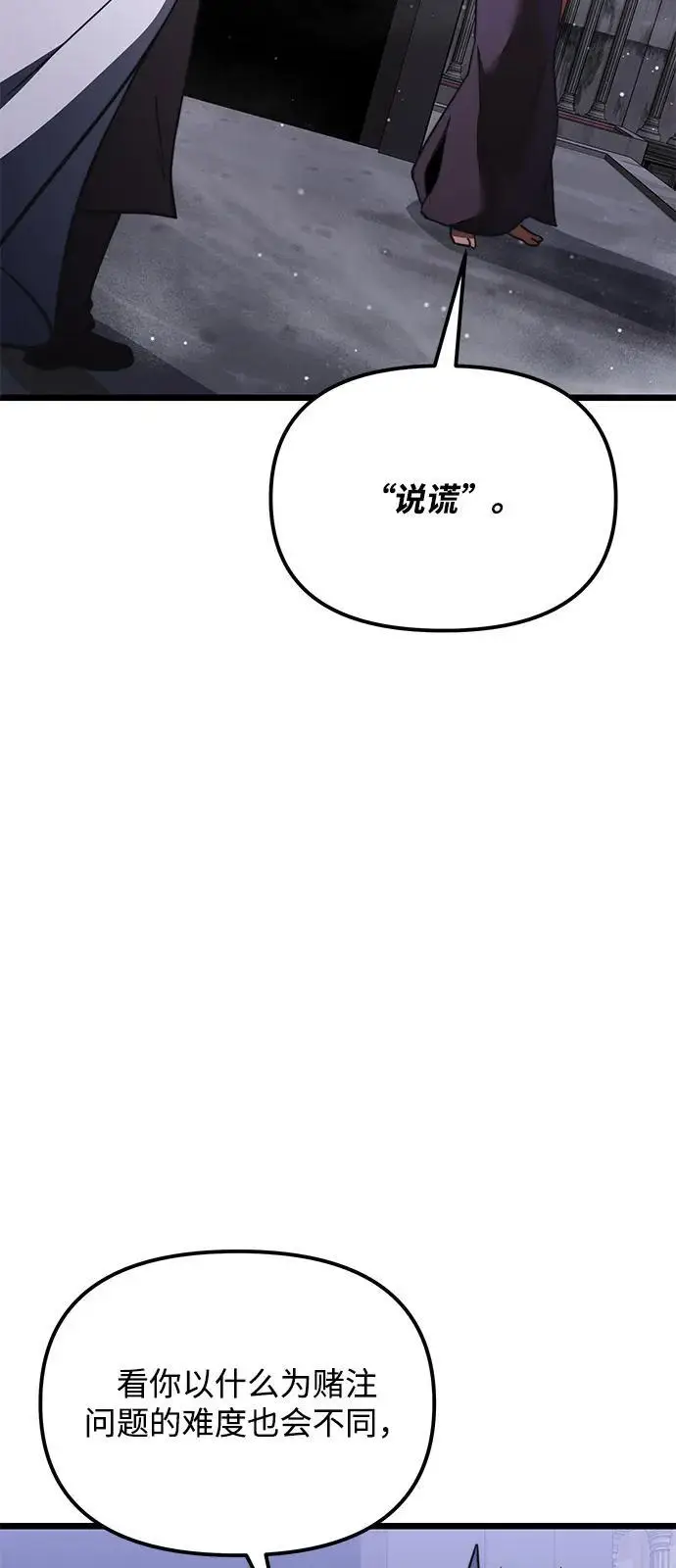 漫画《身患绝症的天才黑暗骑士》第2季 第17话第63张图