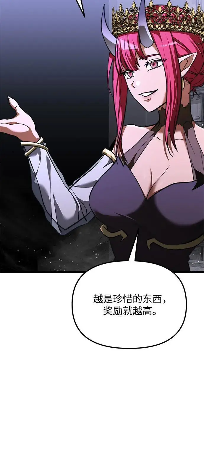 漫画《身患绝症的天才黑暗骑士》第2季 第17话第64张图