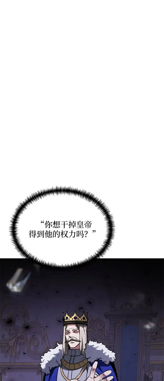 漫画《身患绝症的天才黑暗骑士》第2季 第17话第66张图