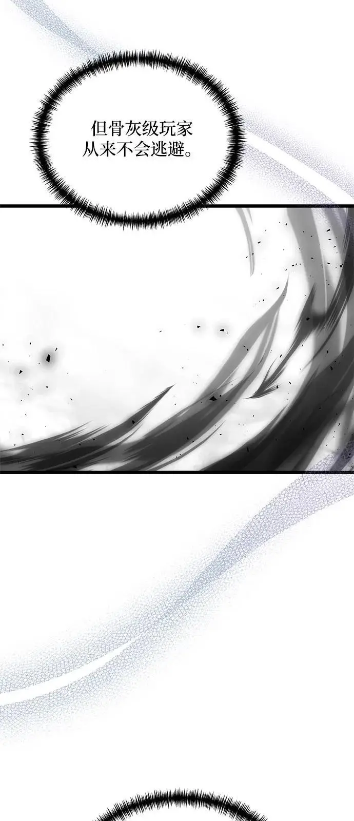 漫画《身患绝症的天才黑暗骑士》第2季 第17话第72张图