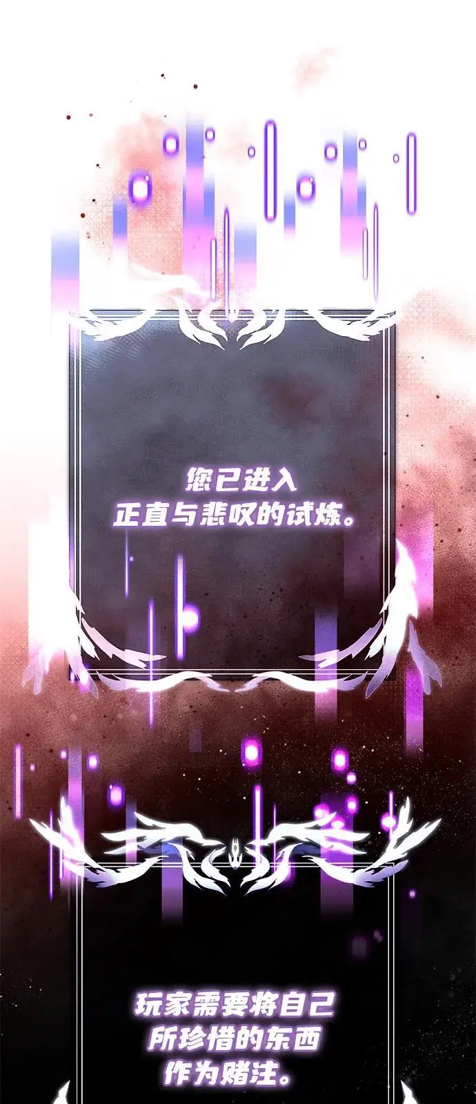 漫画《身患绝症的天才黑暗骑士》第2季 第17话第75张图