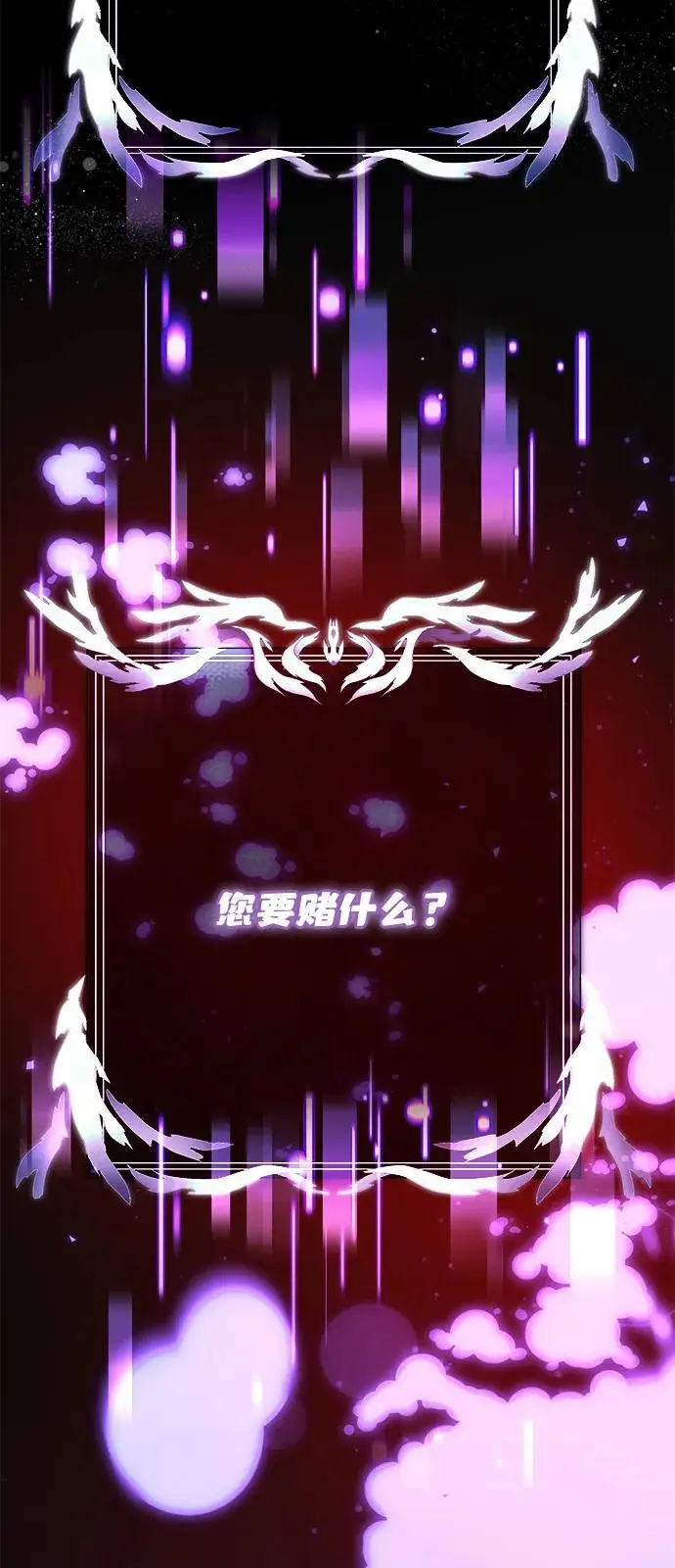 漫画《身患绝症的天才黑暗骑士》第2季 第17话第76张图