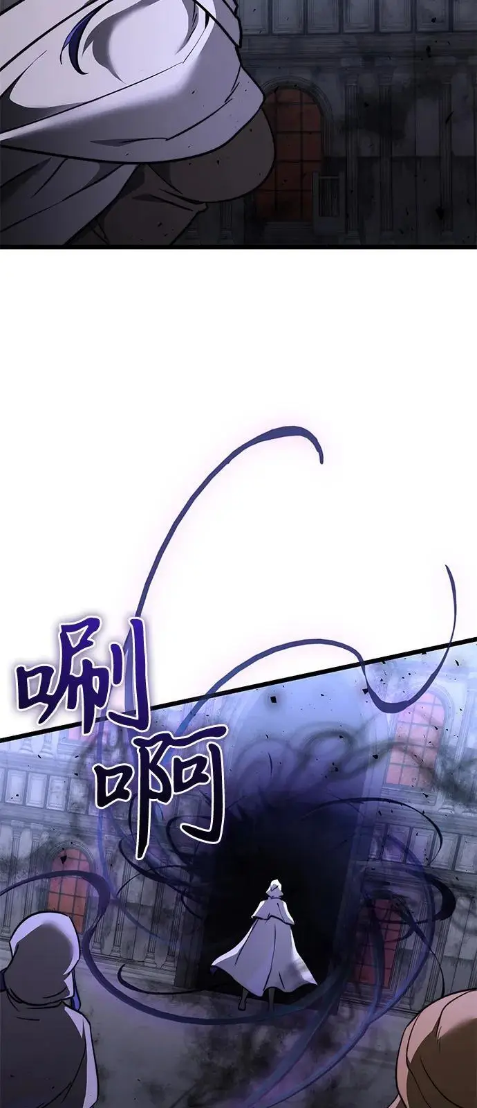 漫画《身患绝症的天才黑暗骑士》第2季 第17话第79张图