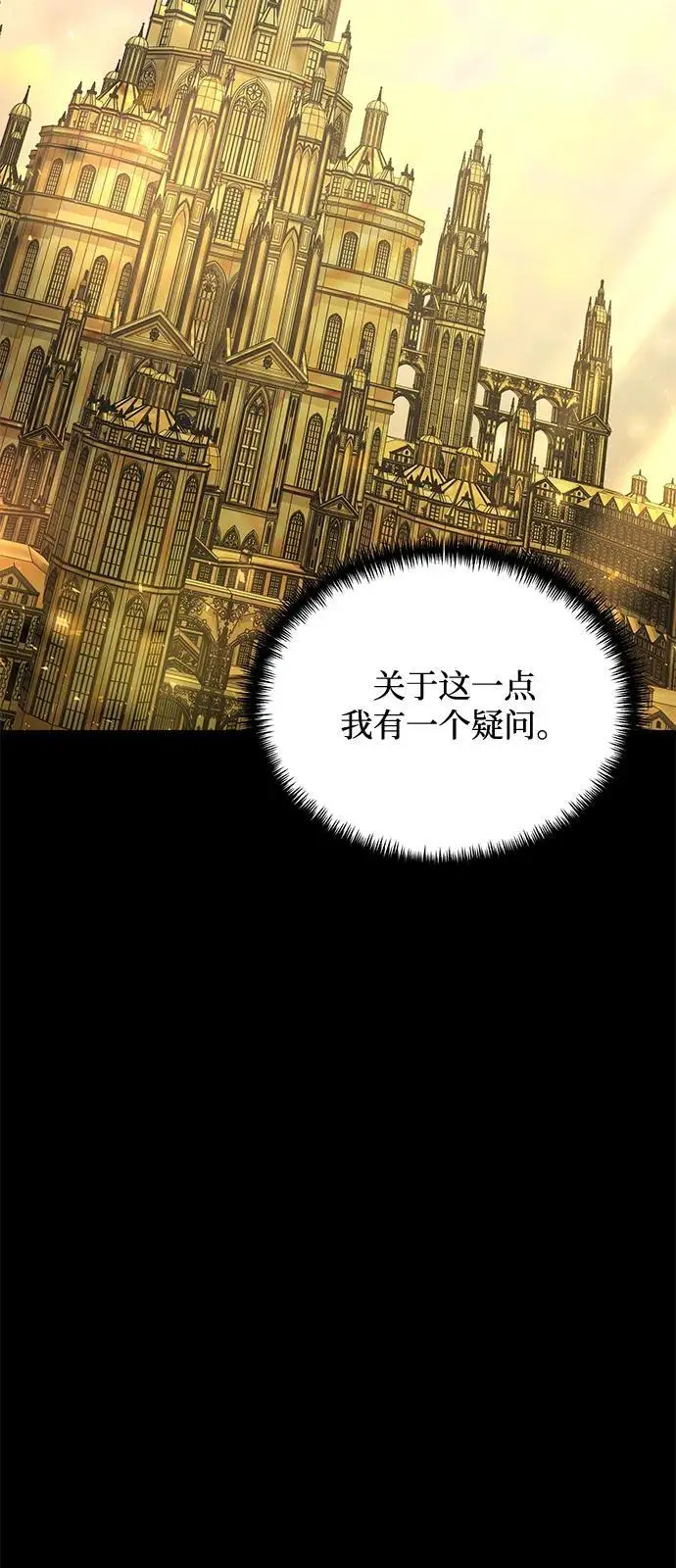 漫画《身患绝症的天才黑暗骑士》第2季 第17话第8张图