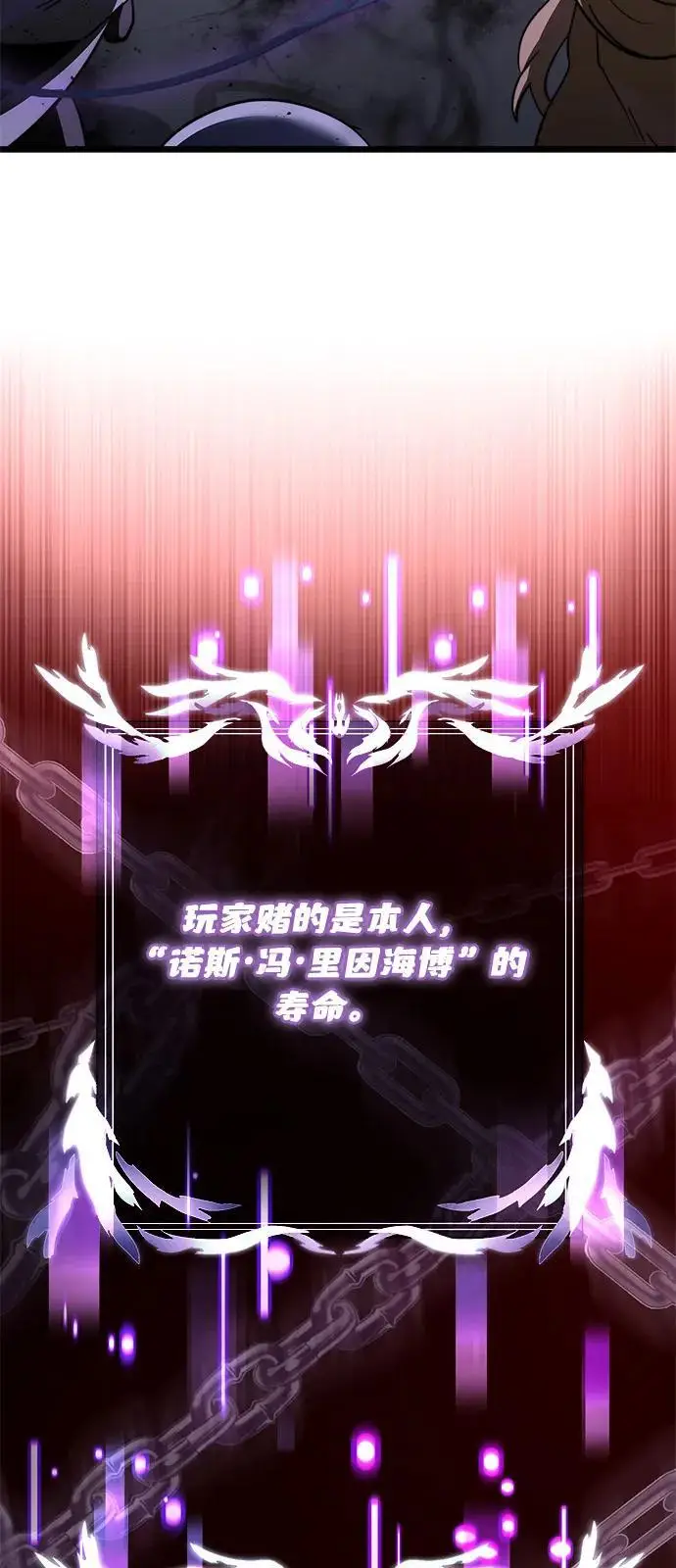 漫画《身患绝症的天才黑暗骑士》第2季 第17话第80张图