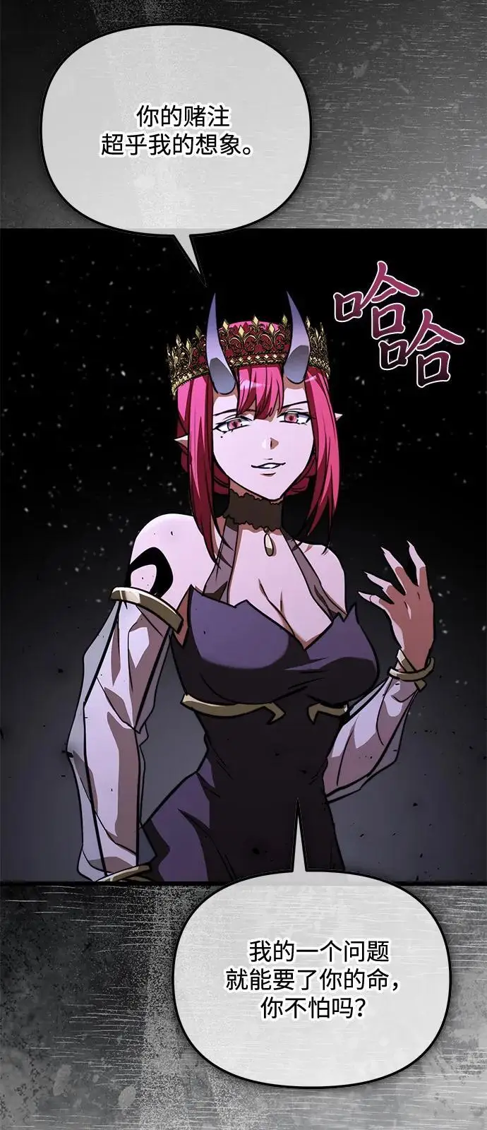 漫画《身患绝症的天才黑暗骑士》第2季 第17话第84张图