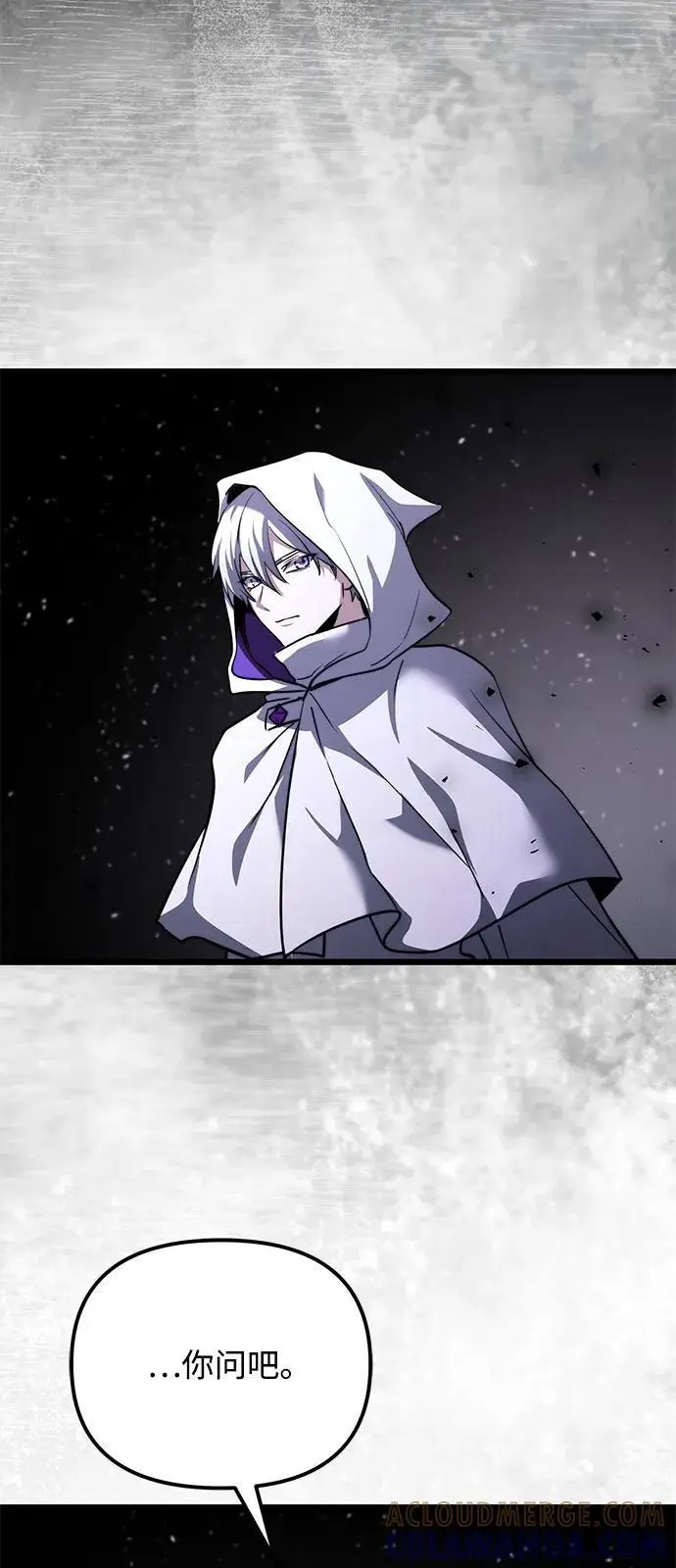 漫画《身患绝症的天才黑暗骑士》第2季 第17话第85张图