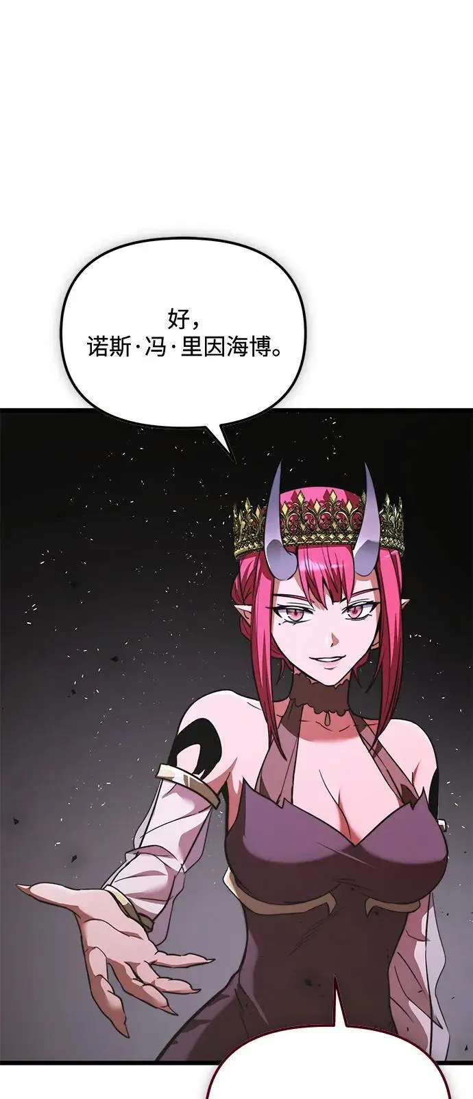 漫画《身患绝症的天才黑暗骑士》第2季 第17话第87张图