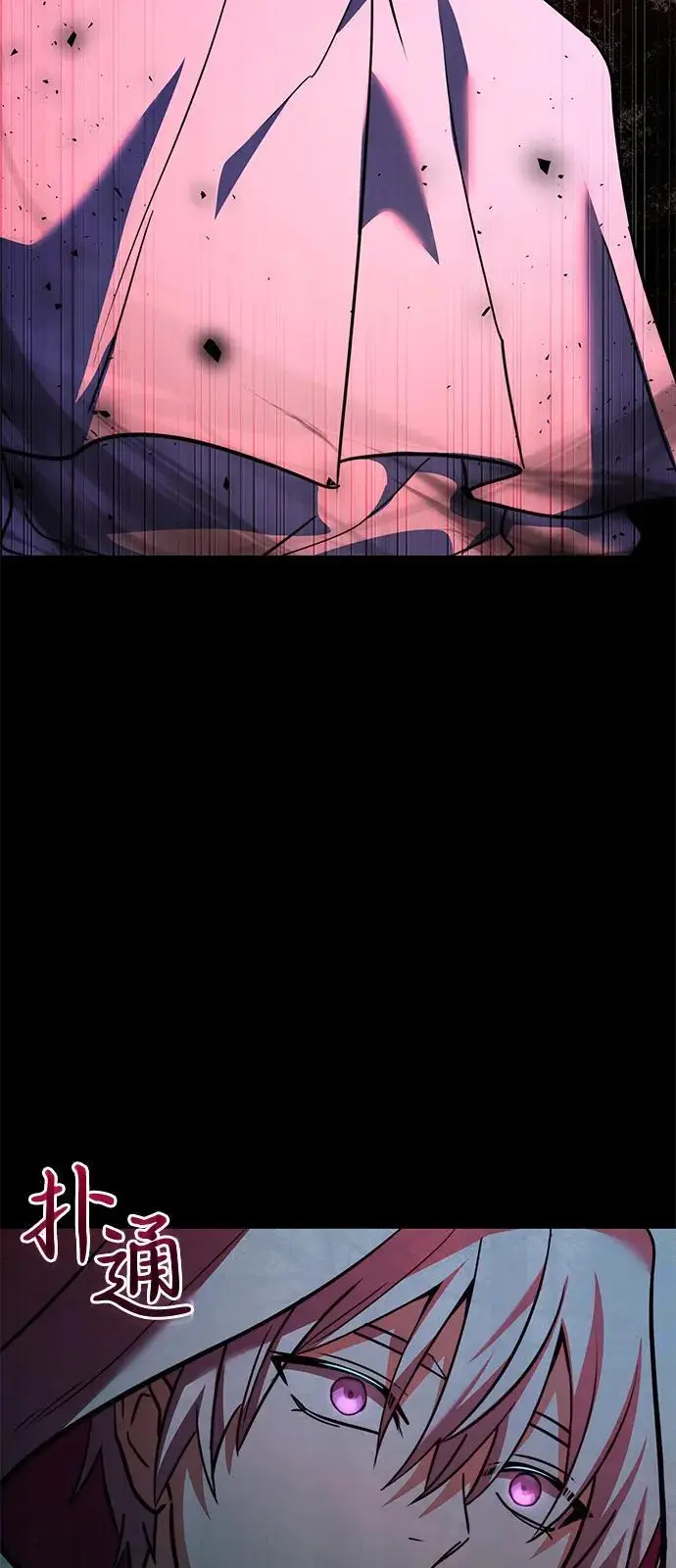 漫画《身患绝症的天才黑暗骑士》第2季 第17话第90张图