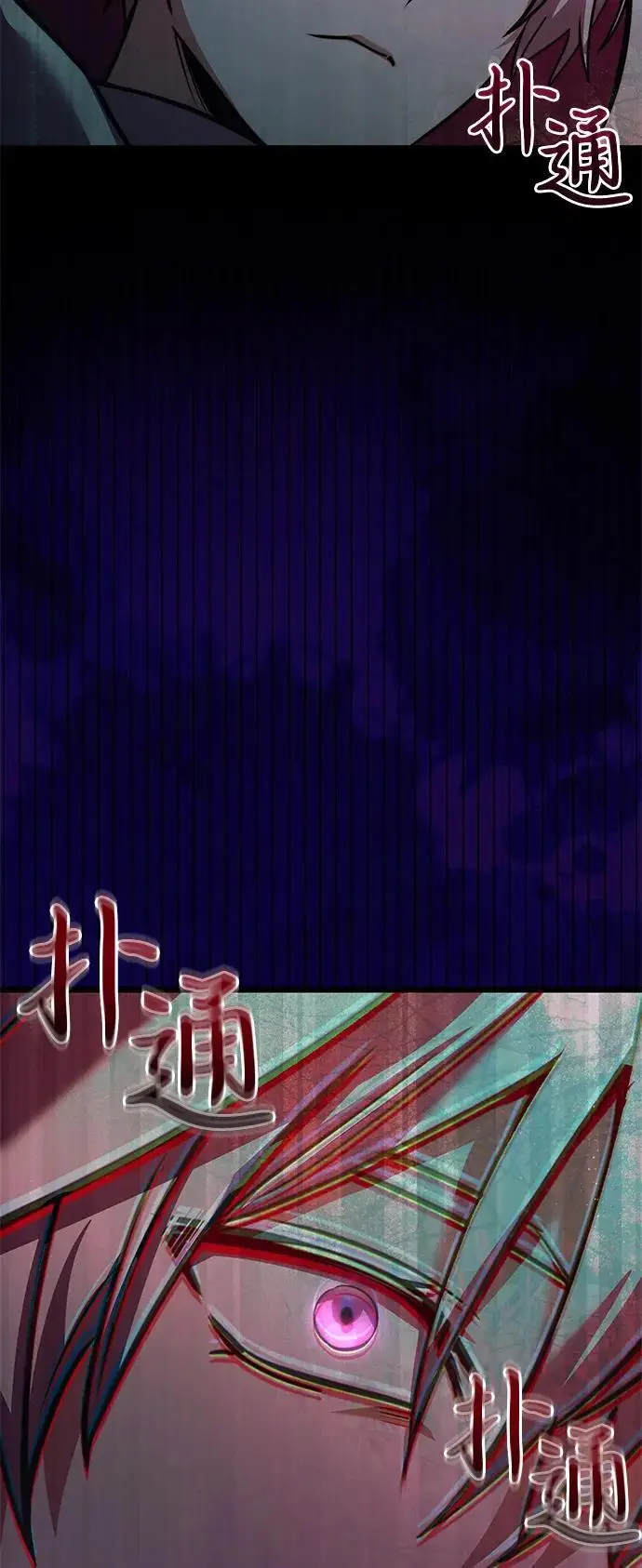 漫画《身患绝症的天才黑暗骑士》第2季 第17话第91张图