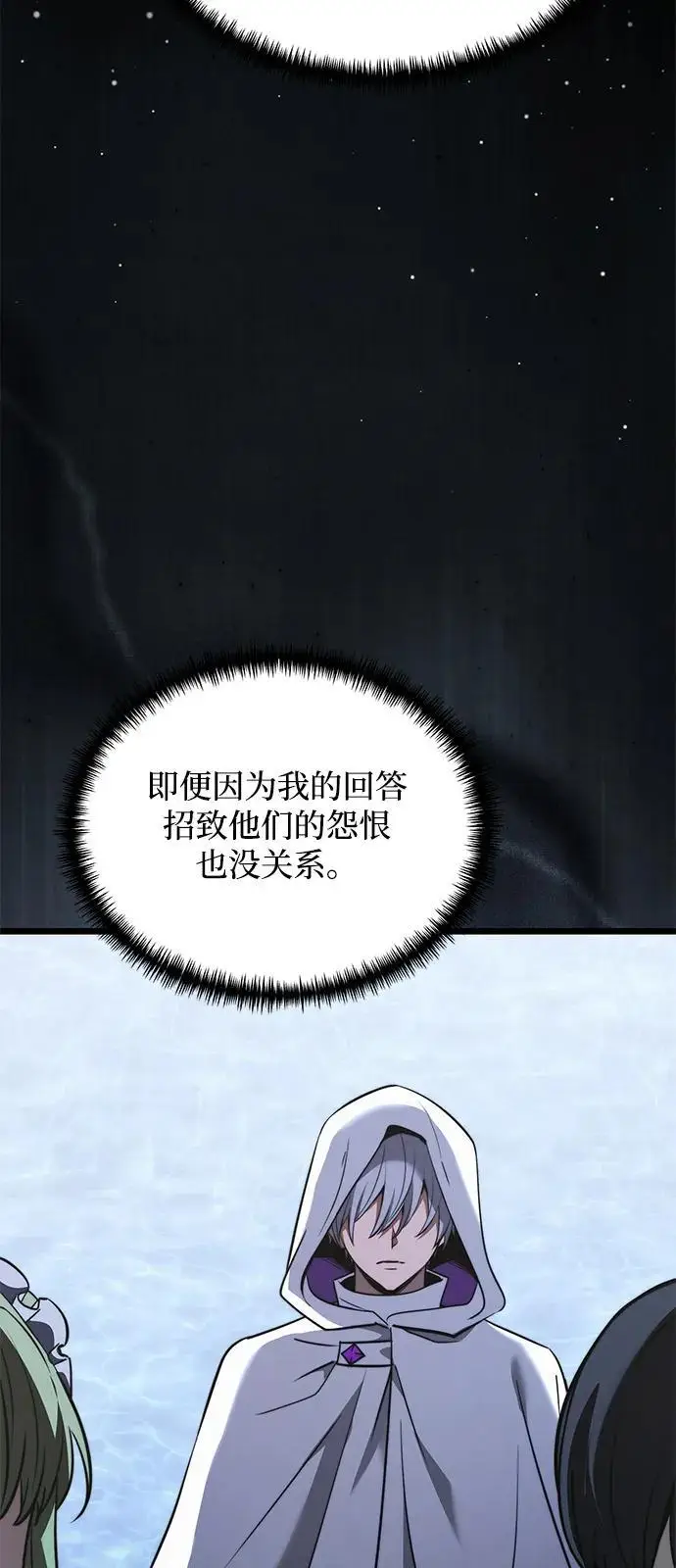漫画《身患绝症的天才黑暗骑士》第2季 第17话第96张图