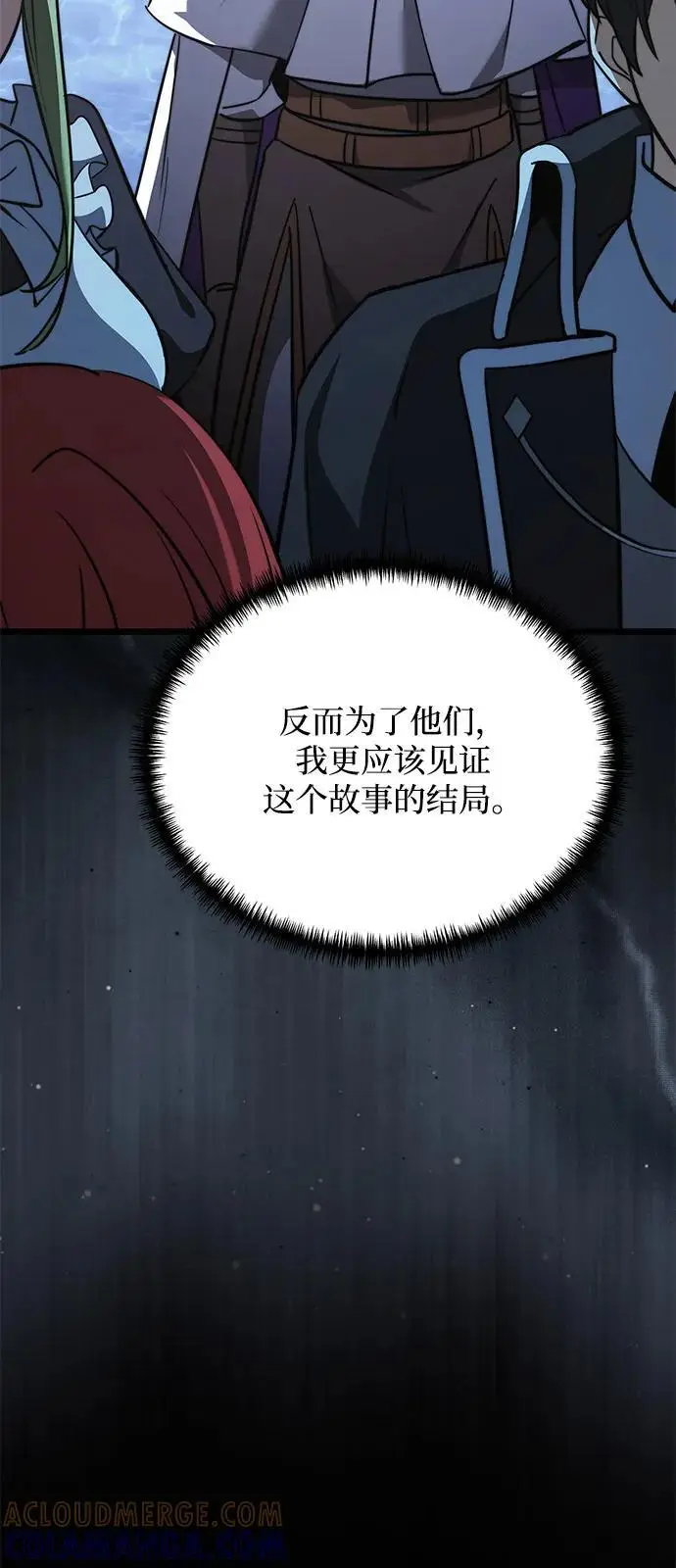 漫画《身患绝症的天才黑暗骑士》第2季 第17话第97张图