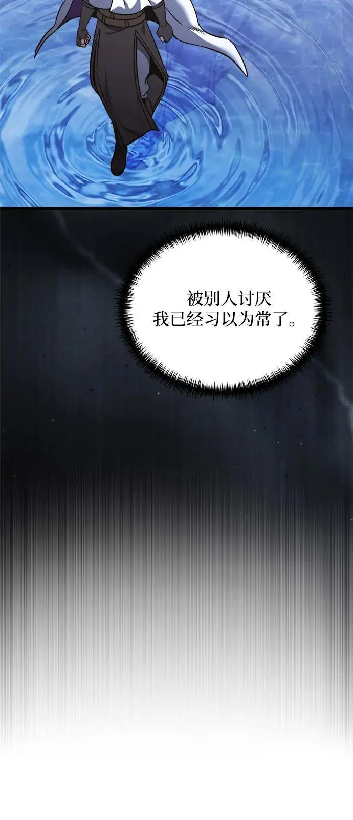 漫画《身患绝症的天才黑暗骑士》第2季 第17话第99张图