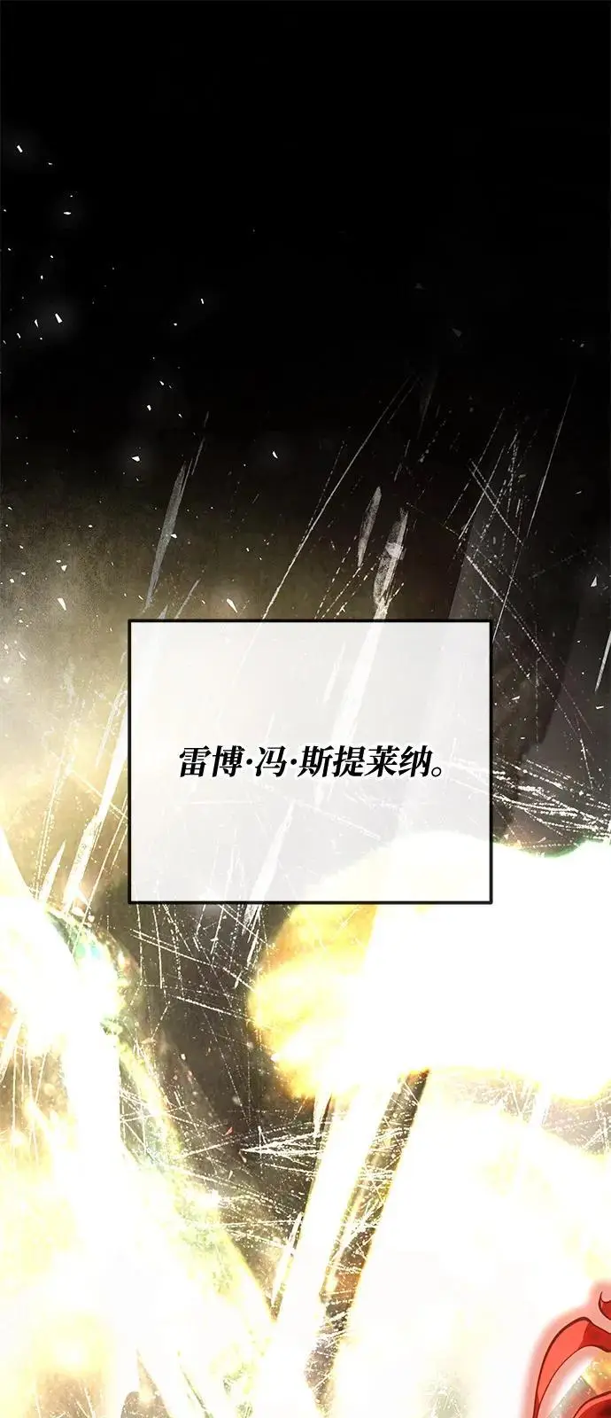 漫画《身患绝症的天才黑暗骑士》第2季 第18话第103张图