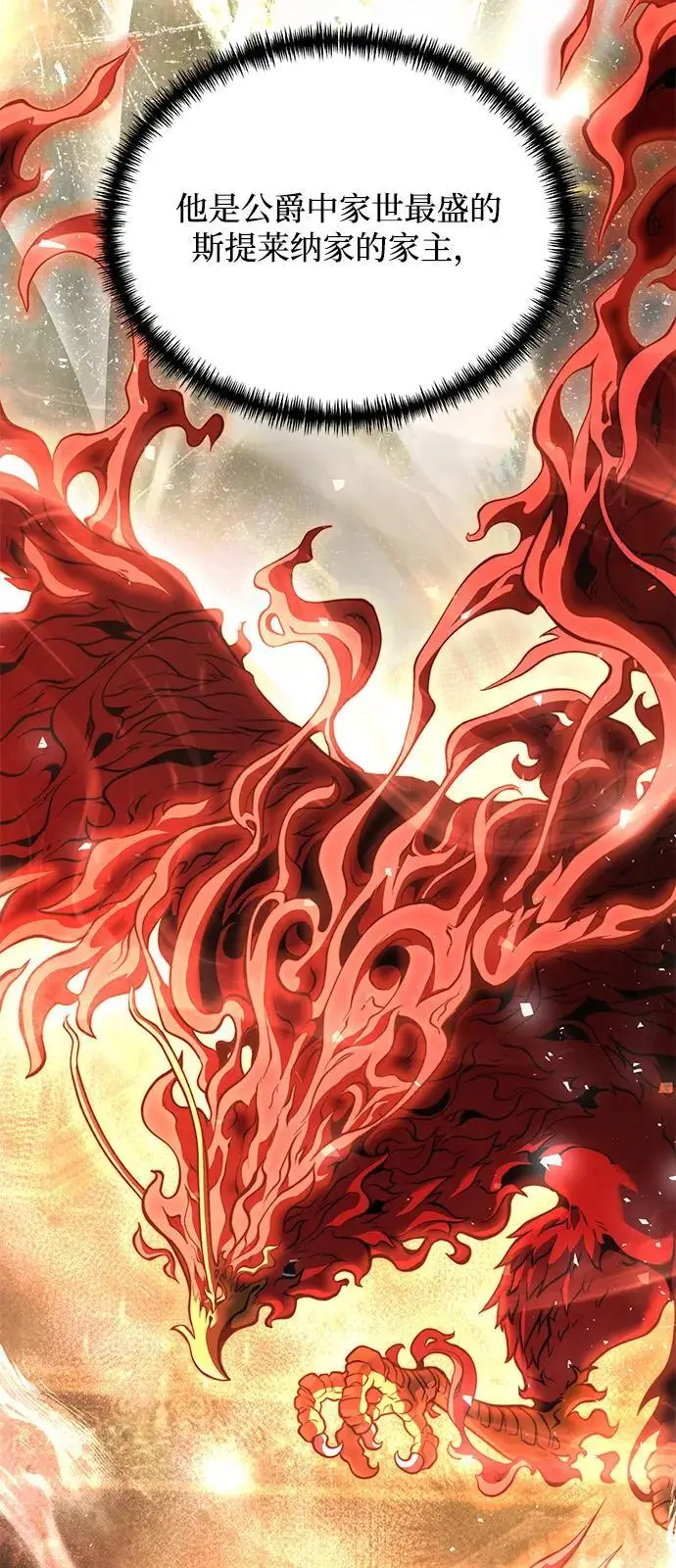 漫画《身患绝症的天才黑暗骑士》第2季 第18话第104张图