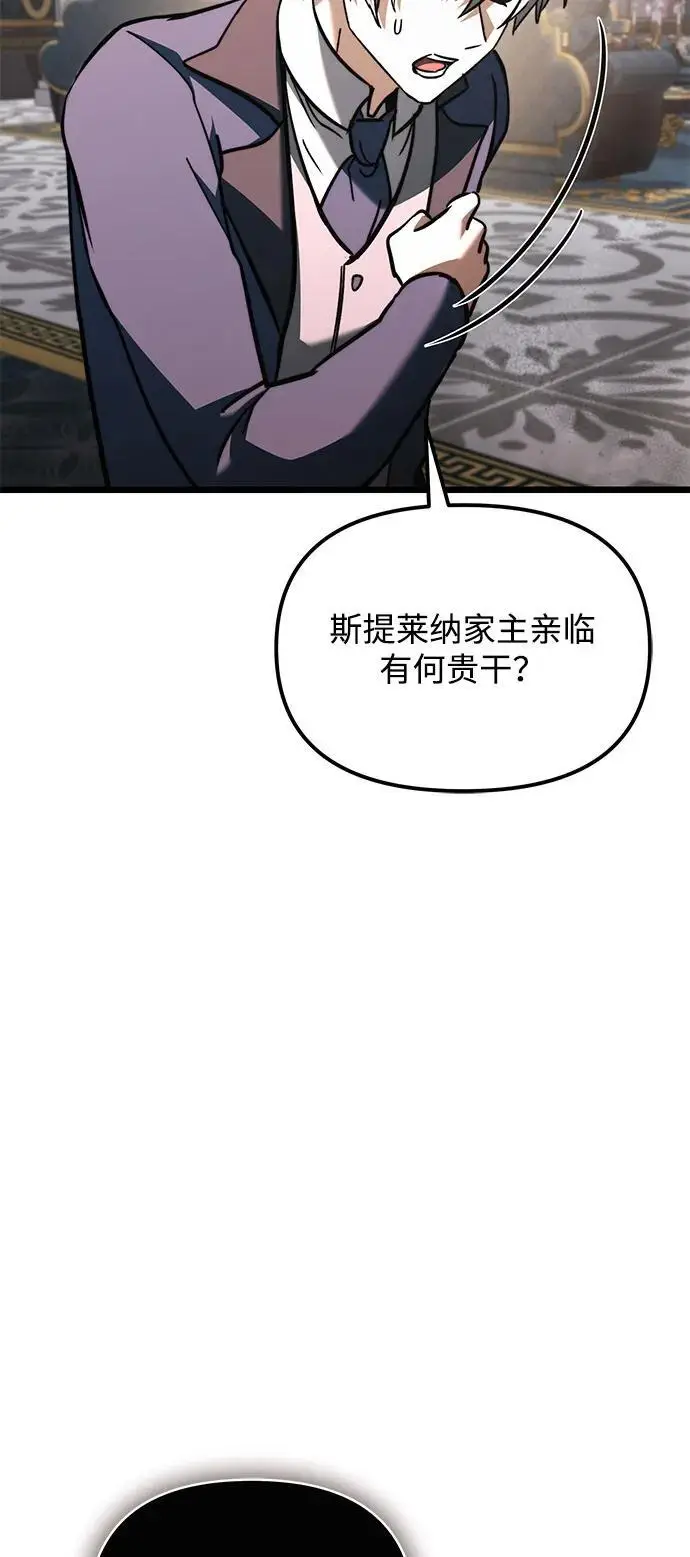 漫画《身患绝症的天才黑暗骑士》第2季 第18话第107张图