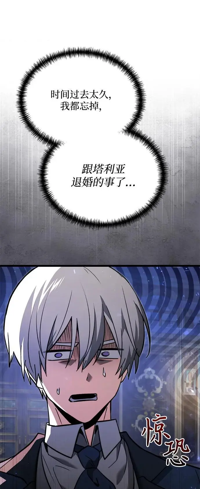 漫画《身患绝症的天才黑暗骑士》第2季 第18话第112张图