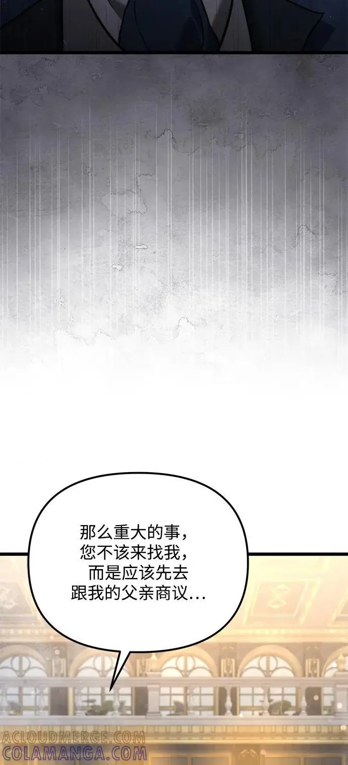 漫画《身患绝症的天才黑暗骑士》第2季 第18话第113张图