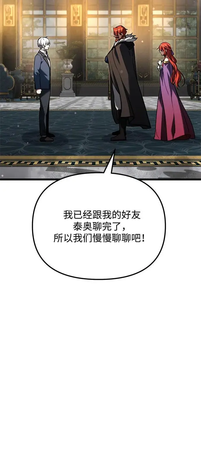 漫画《身患绝症的天才黑暗骑士》第2季 第18话第114张图
