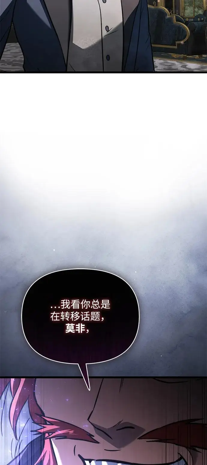 漫画《身患绝症的天才黑暗骑士》第2季 第18话第116张图