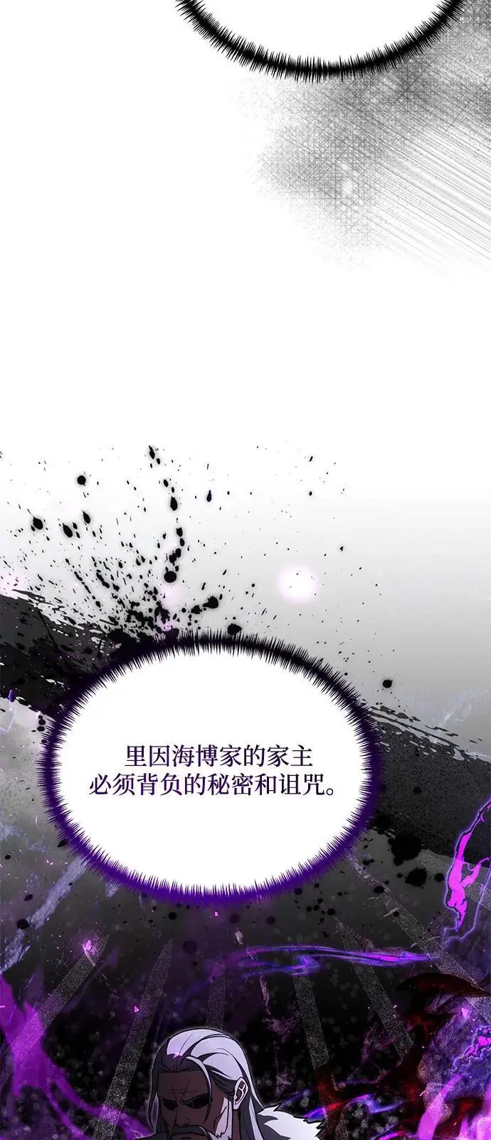 漫画《身患绝症的天才黑暗骑士》第2季 第18话第12张图