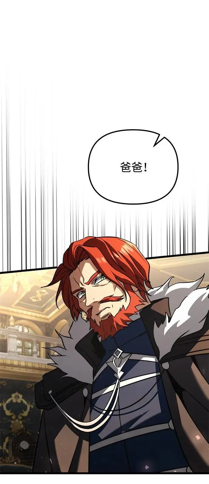 漫画《身患绝症的天才黑暗骑士》第2季 第18话第123张图
